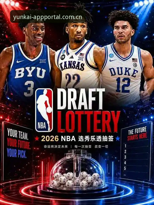 奇才手握状元签都在纠结，这届NBA选秀到底什么路数？